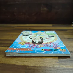 สาวดอกไม้กะนายกล้วยไข่ ฉบับที่ 132 รูปที่ 5