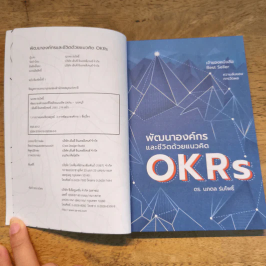 พัฒนาองค์กรและชีวิตด้วยแนวคิด OKRs - นภดล ร่มโพธิ์ รูปที่ 6