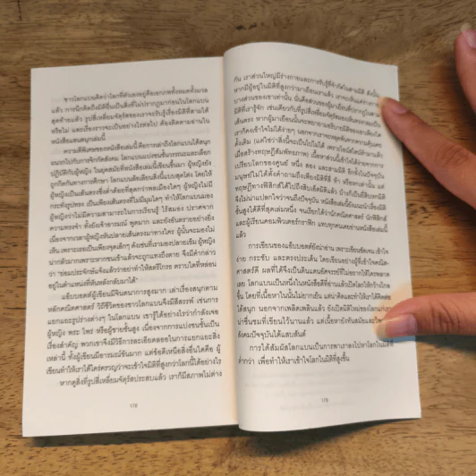 Flatland A Romance of Many Dimensions โลกแบน เรื่องรักหลากมิติ - เอ็ดวิน แอ็บป็อตต์ รูปที่ 8