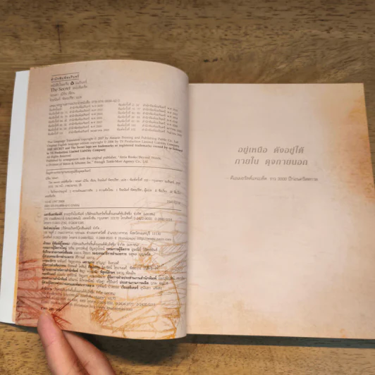 The Secret เดอะซีเคร็ต - รอนดา เบิร์น (Rhonda Byrne) รูปที่ 5