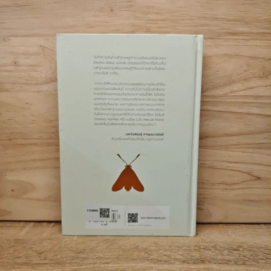 The Malay Archipelago 1 หมู่เกาะมาเลย์ - อัลเฟรด รัสเซล วอลเลซ รูปที่ 5