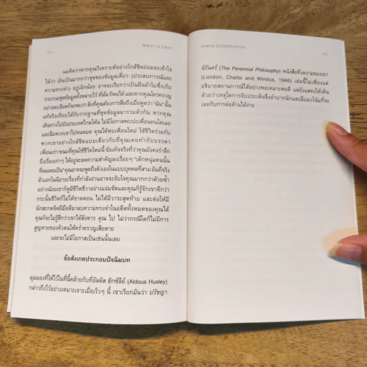 What is life? ชีวิต: มองผ่านมุมฟิสิกส์ - Erwin Schrödinger รูปที่ 11