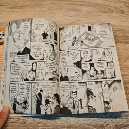 ยอดนักสืบจิ๋วโคนัน เล่ม 57 รูปที่ 7