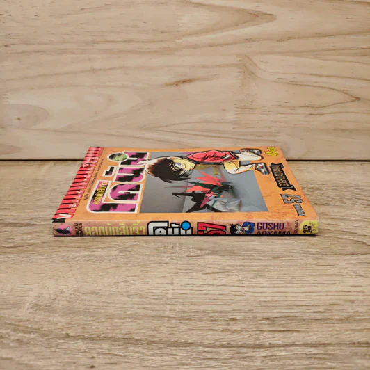 ยอดนักสืบจิ๋วโคนัน เล่ม 57 รูปที่ 2