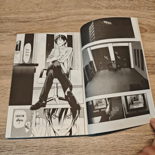 ตำนานรักฉบับข้าบ้าซึ้งใจ รูปที่ 6