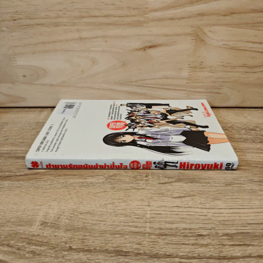 ตำนานรักฉบับข้าบ้าซึ้งใจ รูปที่ 2