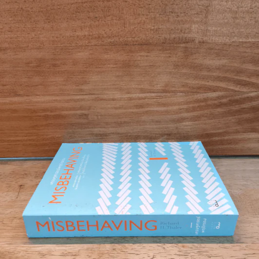 Misbehaving เศรษฐศาสตร์พฤติกรรม - Richard H. Thaler รูปที่ 2