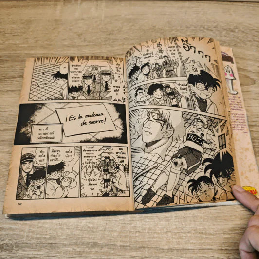 Detective Conan โคนัน Special Version ภาคพิเศษ เล่ม 16 รูปที่ 7