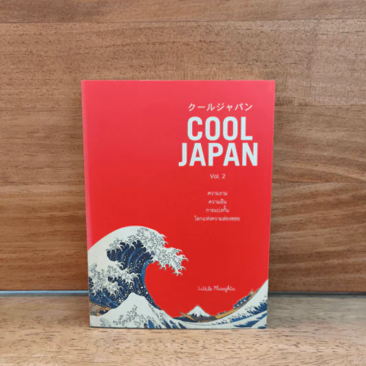 Cool Japan Vol.1 รูปที่ 1
