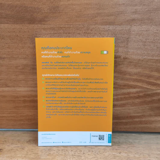 งานของฉันสนุกเป็นบ้าเลย! - Kim Jong-Shik, Dr. (คิม จงชิง, ดร.), ภัททิรา จิตต์เกษม รูปที่ 5