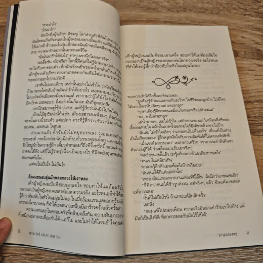 คิดถึง...ระลึกถึง นึกถึง - ปราย พันแสง รูปที่ 8