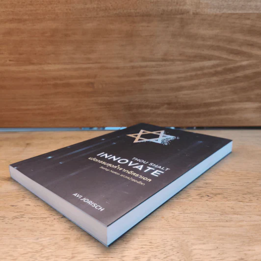 Thou Shalt Innovate นวัตกรรมสุดล้ำจากอิสราเอล - Avi Jorisch รูปที่ 3