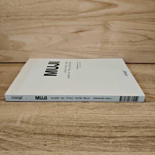 MUJI 'แนวคิด' และ 'คำคม' ก่อเกิด - บริษัทเรียวฮิน เคอิคะคุ รูปที่ 2