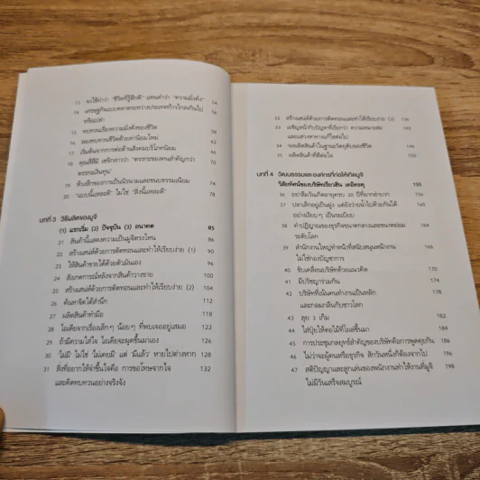 MUJI 'แนวคิด' และ 'คำคม' ก่อเกิด - บริษัทเรียวฮิน เคอิคะคุ รูปที่ 8