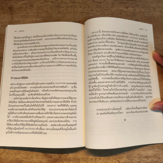 TALKING TO MY DAUGTHER About the Economy - Yanis Varoufakis รูปที่ 8