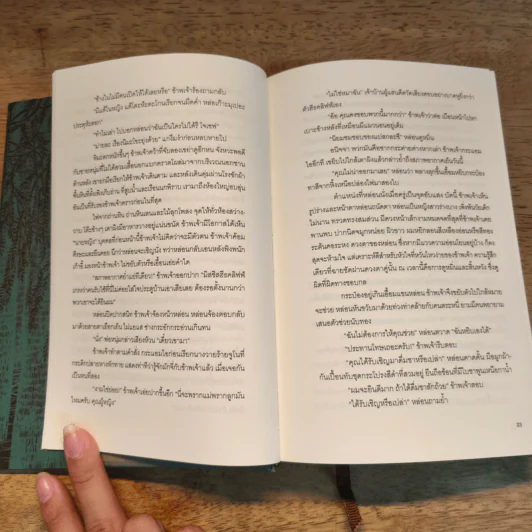 Wuthering Heights วุธเธอริงไฮตส์ - เอมิลี บรองเต้ รูปที่ 8