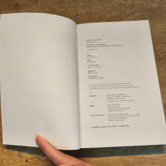 KITCHEN CONFIDENTIAL เบื้องลึกในครัวลับ - แอนโธนี โบร์เดน รูปที่ 6