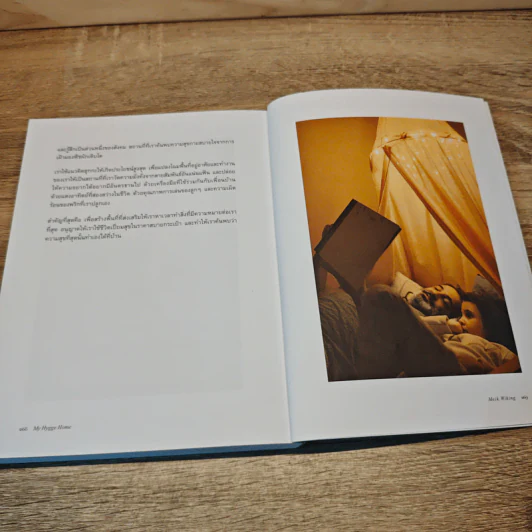 My Hygge Home จัดบ้านน่าอยู่ด้วยปรัชญาความสุขแบบฮุกกะ - Meik Wiking (ไมก์ วิกิง) รูปที่ 9