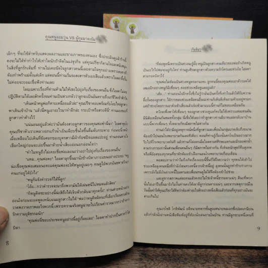 เรื่องราวรักจากหัวใจ 3 เล่มจบ รูปที่ 7