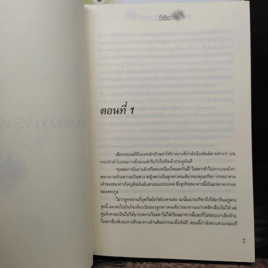 เรื่องราวรักจากหัวใจ 3 เล่มจบ รูปที่ 6