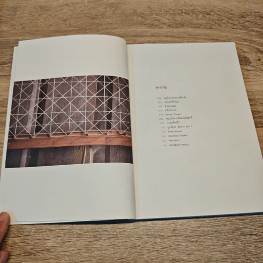 บ้าน บ้าน "ถอยหลังเพื่อก้าวหน้า" ฉบับที่ 7 - ภัทรสิริ อภิชิต รูปที่ 6