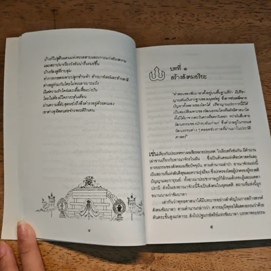ชัมบาลา - เชอเกียม ตรุงปะ รูปที่ 8