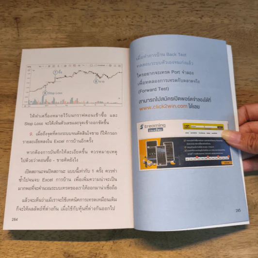 เก็งกำไรหุ้นด้วย 3 Indicators - เพจเหวี่ยงหุ้น รูปที่ 10