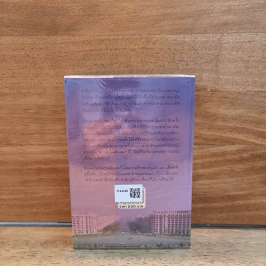ดาวยังไม่ดับแสง - ดวงใจ รูปที่ 5