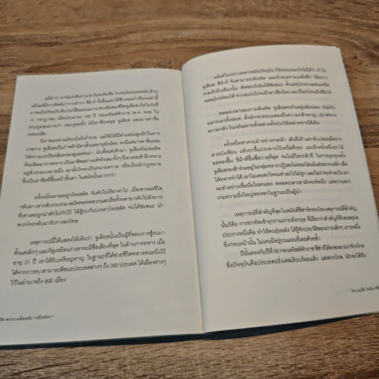 พระนางเลือดเย็น ''คลีโอพัตรา'' - กำพล สุวรรณพิมลกุล รูปที่ 10