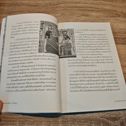 พระนางเลือดเย็น ''คลีโอพัตรา'' - กำพล สุวรรณพิมลกุล รูปที่ 9
