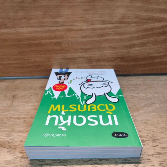 เทรดหุ้นด้วยกราฟ ฉบับมือใหม่ - เพจเหวี่ยงหุ้น รูปที่ 4