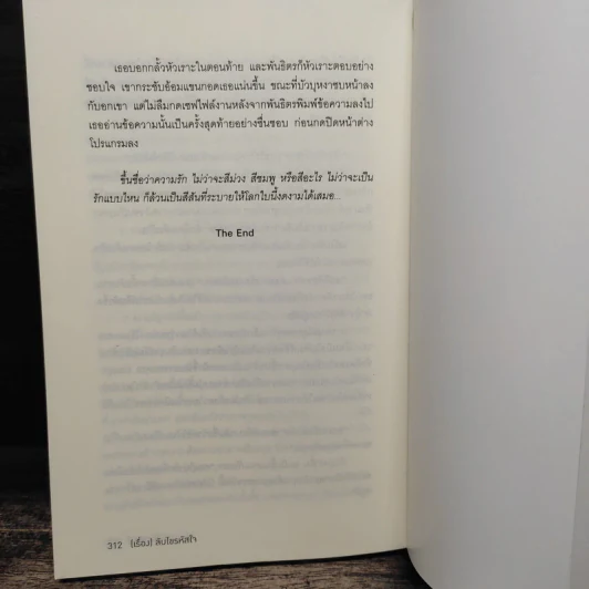 Box Set ซีรีส์สายลับจับแอ๊บ 3 เล่ม รูปที่ 13