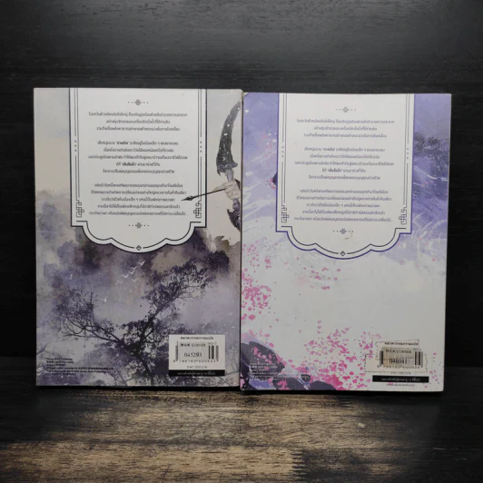 นิยายวาย ฆ่าหมาป่า เล่ม 1-2 - Priest รูปที่ 2