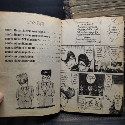 คู่คนลุยเลอะ เล่ม 1-10,12-23,26-28 + Bad Company รูปที่ 8