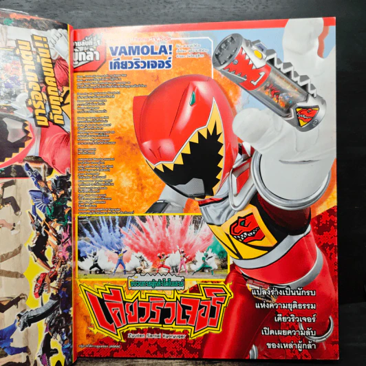 ฉบับรวมข้อมูล ขบวนการผู้กล้าไดโนเสาร์ เคียวริวเจอร์ รูปที่ 7
