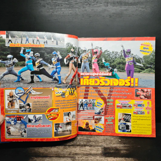 ฉบับรวมข้อมูล ขบวนการผู้กล้าไดโนเสาร์ เคียวริวเจอร์ รูปที่ 8