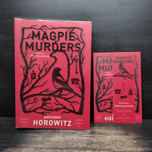 Moonflower Murders - Anthony Horowitz รูปที่ 1