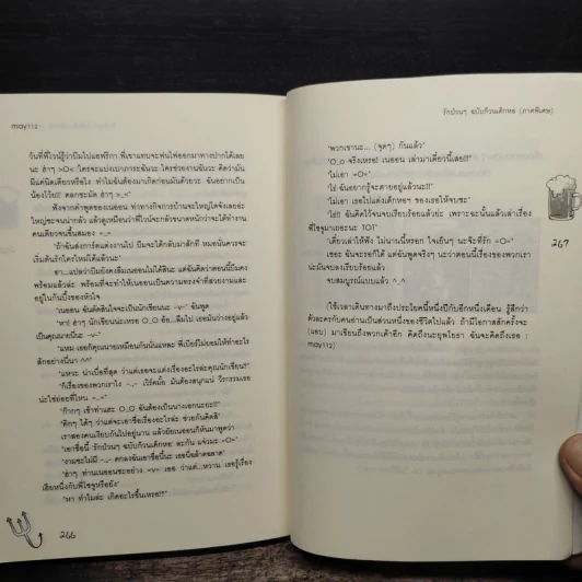 รักป่วนๆฉบับก๊วนเด็กหอ เล่ม 1 - may112 รูปที่ 8