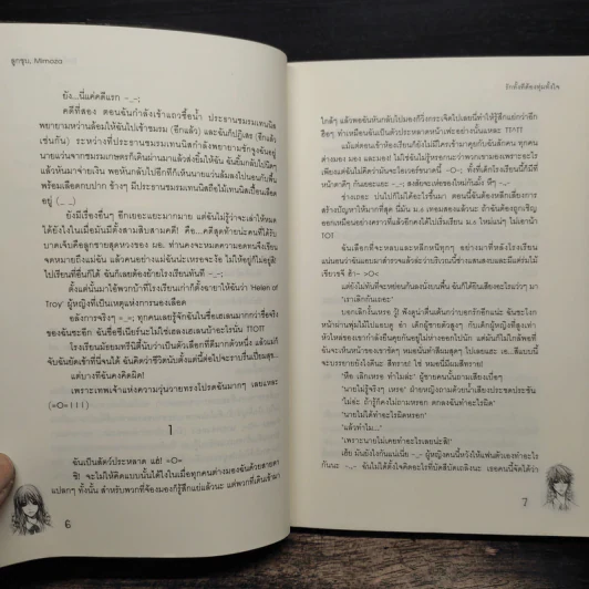 รักทั้งทีต้องทุ่มทั้งใจ - ลูกชุบ รูปที่ 8