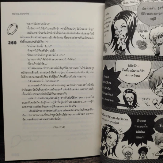 Prince of War เสี่ยงรัก ปฏิวัติหัวใจนายสุดโหด! - Hideko_Sunshine รูปที่ 9