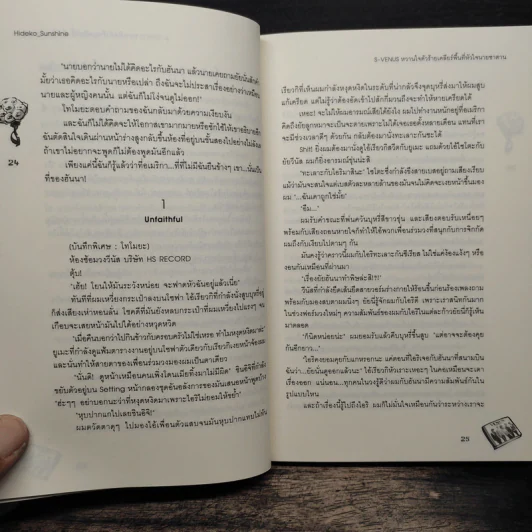 S-Venus หวานใจตัวร้ายเคลียร์พื้นที่หัวใจนายซาตาน - Hideko_Sunshine รูปที่ 9