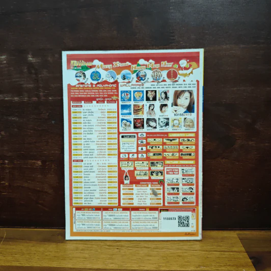 สาวดอกไม้กะนายกล้วยไข่ ฉบับที่ 129 รูปที่ 2