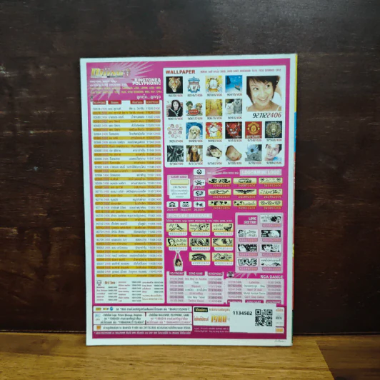 สาวดอกไม้กะนายกล้วยไข่ ฉบับที่  126 รูปที่ 2