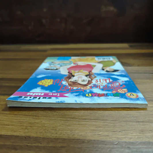 สาวดอกไม้กะนายกล้วยไข่ ฉบับที่  126 รูปที่ 5