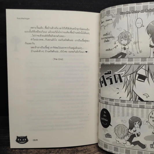 Kiss Me, Mister AB สืบลับจับใจละลายรัก - TheLittleFinger รูปที่ 9