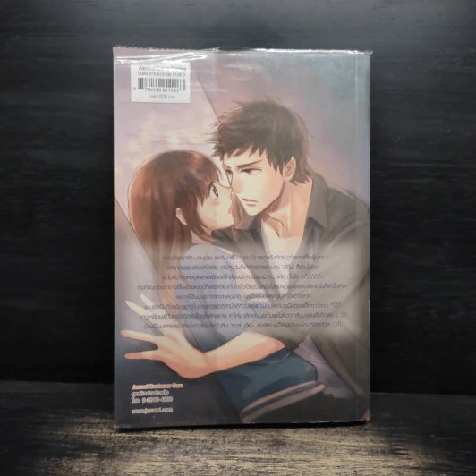 Kick Off นักบอลสุดหล่อขอซัลโวหัวใจยัยจอมซน - เจ้าหญิงผู้เลอโฉม รูปที่ 2
