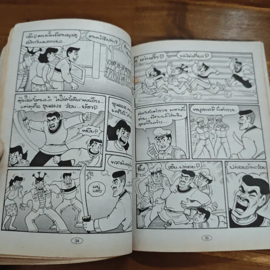 สาวดอกไม้กะนายกล้วยไข่ ฉบับที่  134 รูปที่ 7