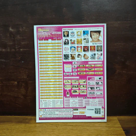 สาวดอกไม้กะนายกล้วยไข่ ฉบับที่ 126 รูปที่ 2