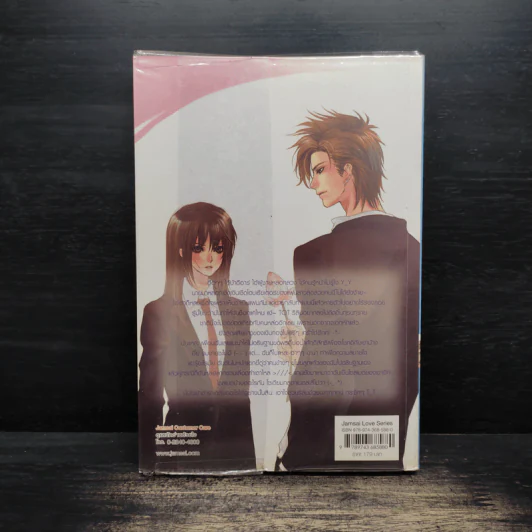 Love Tornado หนุ่มหล่อพายุร้ายถล่มหัวใจยัยสติแตก - แสตมป์เบอรี่ รูปที่ 2