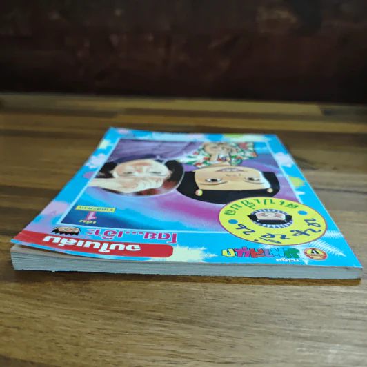 หนูหิ่นสเปเชี่ยล รายสะดวก เล่ม 1 รูปที่ 5